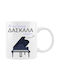 VOUR Mug Ceramic The best piano teacher 330ml