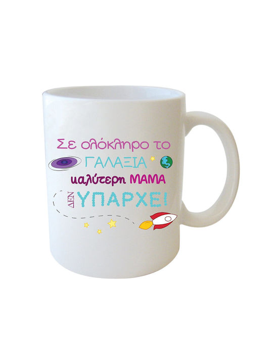 Queen Mother Tasse Keramik 1Stück