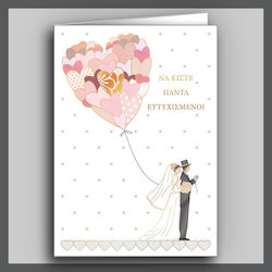 Wedding Greeting Card 3357
