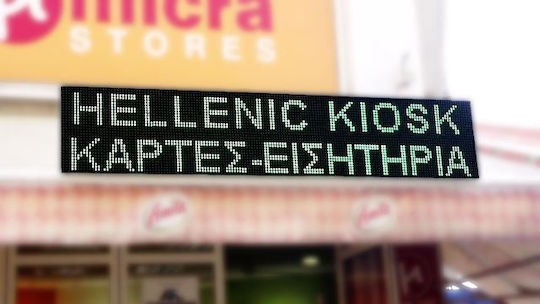 Electronic Rolling LED Sign One - Sided Waterproof 167x45cm White