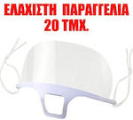 Visor Mask Πολλαπλών Χρήσεων