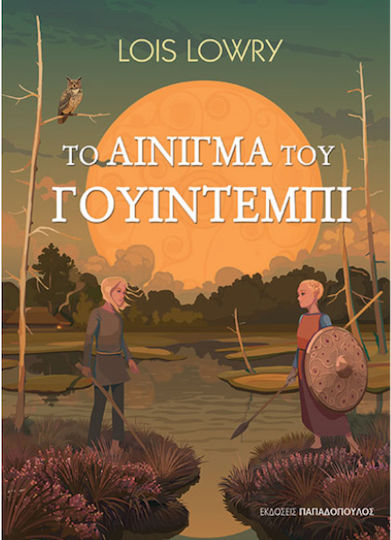 Το Αίνιγμα Του Γουίντεμπι