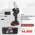 Επαναφορτιζόμενο Electric Chainsaw