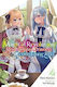 The Magical Revolution Of The Reincarnated Princess And The Genius Young Lady Vol 4 Novel Piero Karasu Vol. 4