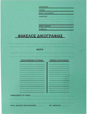 Exas Paper Φάκελος Δικογραφίας για Χαρτί A4 Πράσινος