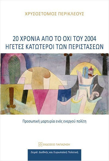 20 Χρόνια Οχι Του 2004 Ηγέτες Κατώτεροι Περιστάσεων