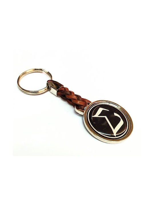 Amalfi Keychain Monogram