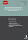 Φορολογικές Δηλώσεις, Practical Guide for Legal Entities (Forms E3-KFA-N)