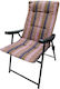 Lounger-Armchair Beach Beige