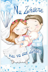 Greeting Card 13x8.5cm 103.011.088