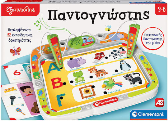 AS Ηλεκτρονικός Παντογνώστης Educational Game Knowledge Sapientino for 3+ years Years Old