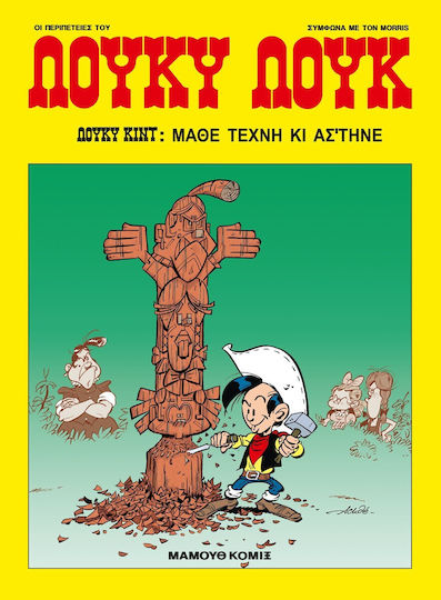 Λούκυ Λουκ 88 Μάθε Τέχνη Κι Άσ’τηνε, Vol. 88 PB