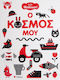 Baby Montessori My World