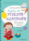 I Know Healthy Eating: Worksheets and Skills Workshops