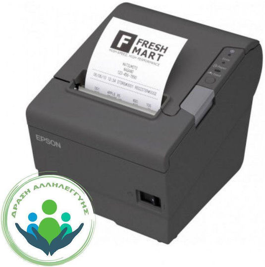 Epson Tm-t88vi Θερμικός Εκτυπωτής Αποδείξεων USB / Serial / Ethernet
