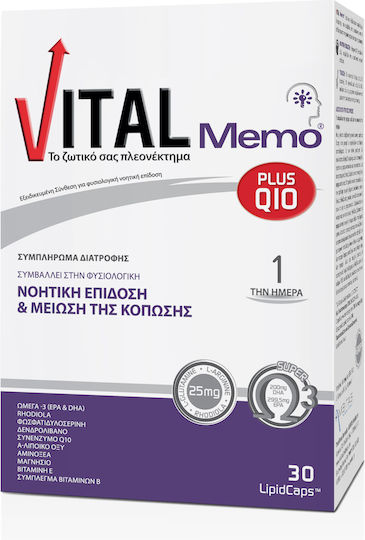 Vital Plus Memo Q10 Συμπλήρωμα για την Μνήμη & τη Συγκέντρωση 30 κάψουλες