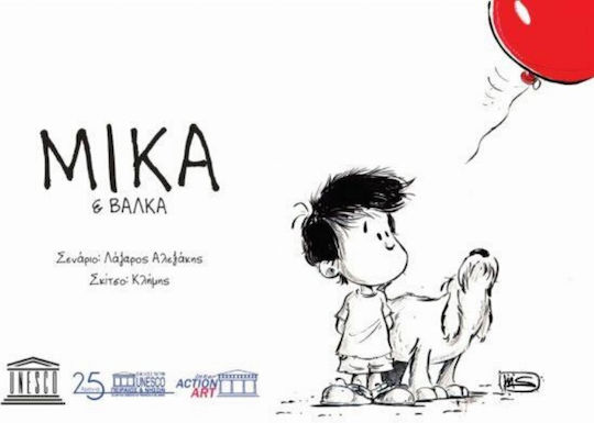 Εικονογραφημένος Τόμος Μίκα Και Βάλκα, Vol. 80 Εικονογραφημένος Τόμος Μίκα Και Βάλκα, Vol. 80