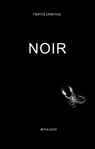 Noir Noir