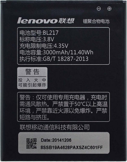 Baterie de înlocuire compatibilă 3000mAh pentru S930, S939