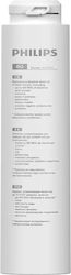 Philips Reverse Osmosis Membrane AUT861 Philips Reverse Osmosis Membrane AUT861