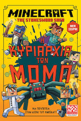 Minecraft Η Κυριαρχία Των Μομπ, The Dominance of Mobs