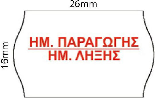 Etichete autoadezive pentru data producerii și expirării de la Printex