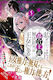 Princess Of Convenient Plot Devices Vol 5 Light Novel Little