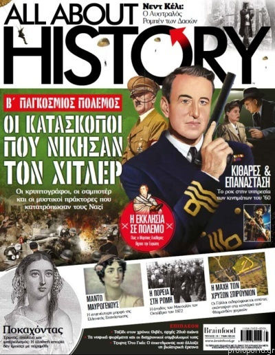 Всичко за историята брой 19 Шпионите, които победиха Хитлер Всичко за историята брой 19 Шпионите, които победиха Хитлер