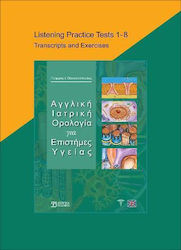 Disigma Αγγλική Ιατρική Ορολογία Επιστήμες Υγείας Listening Practice Tests 1-8 Disigma Αγγλική Ιατρική Ορολογία Επιστήμες Υγείας Listening Practice Tests 1-8