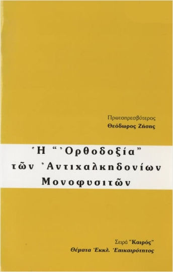 Και Οικολογία