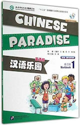 Chinese Paradise