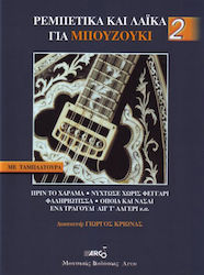 Rebetika & Folk Bouzouki No 2 Collection