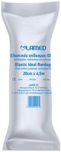 Lamed Ελαστικός Επίδεσμος Ideal 20.0cm X 4.5m 1τμχ