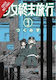 Girls' Last Tour, Vol. 3