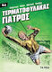 Τερματοφύλακας Γιατρός 4, Vol. 4