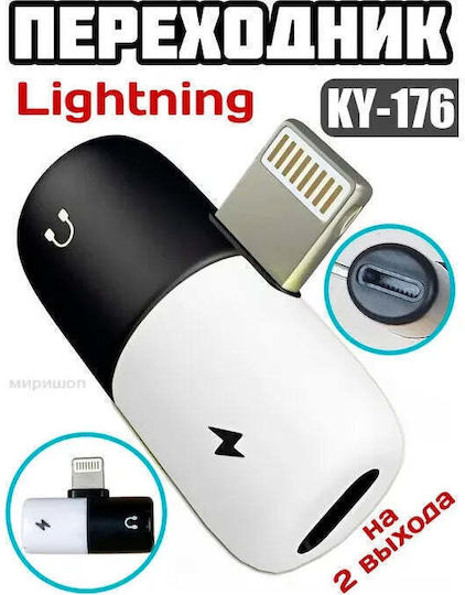 Ky-176 Μετατροπέας Lightning male σε Lightning 2x female 1τμχ