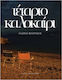 Τέταρτο Καλοκαίρι