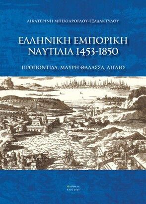Σύγχρονοι Έλληνες Ποιητές. 239α Σύγχρονοι Έλληνες Ποιητές. 239α