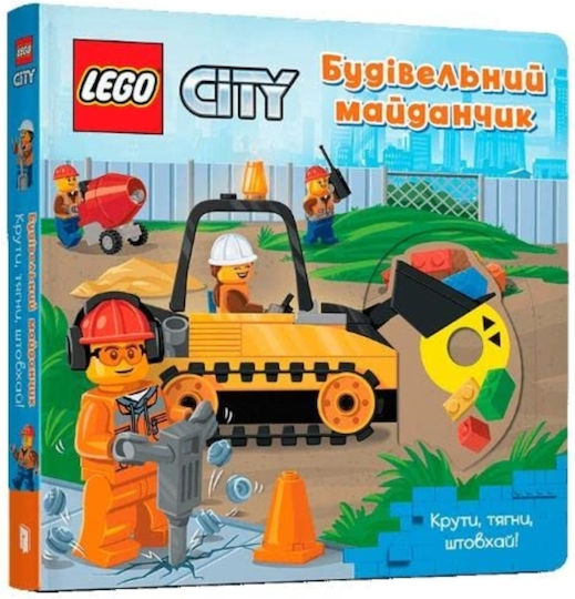 Lego (r) City. Building Site Lego (r) City. Building Site