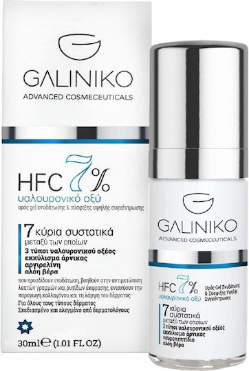 Galiniko HFC 7% Gel Προσώπου για Ενυδάτωση, Αντιγήρανση & Σύσφιξη με Υαλουρονικό Οξύ & Κολλαγόνο 30ml