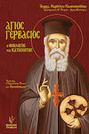 Saint Gervasius the Theologian Catechist