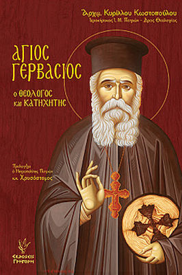 Saint Gervasius the Theologian Catechist