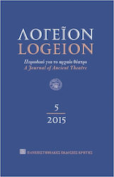 Logeion 5 2015