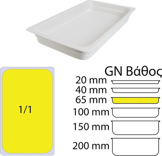 Ready Продукт Gastronorm Порцелан GN1/1 с дълбочина 65мм