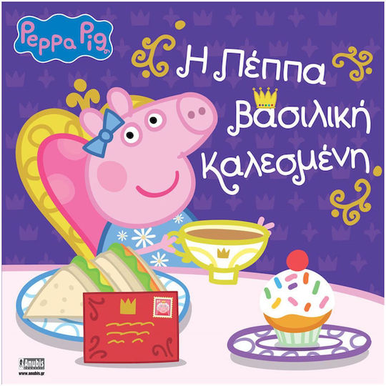 Peppa Pig: Peppa's Royal Guest