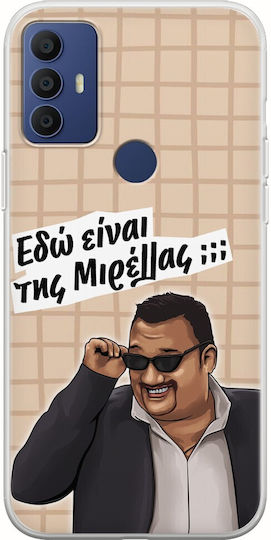 Епични цитати Kostas Tcl 305 306 30e 30se Гъвкав Tpu Прозрачен Силикон