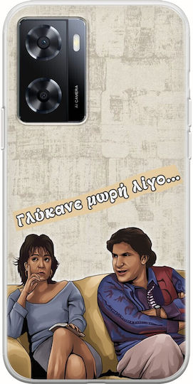Епични цитати Димитра & Янис Oppo A57 4g Гъвкав Tpu Прозрачен Силикон