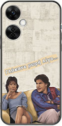Epic Quotes Dimitra & Giannis Oneplus Nord Ce 3 Lite 5g Black Tpu Μαύρη Σιλικόνη Epic Quotes Dimitra & Giannis Oneplus Nord Ce 3 Lite 5g Black Tpu Μαύρη Σιλικόνη