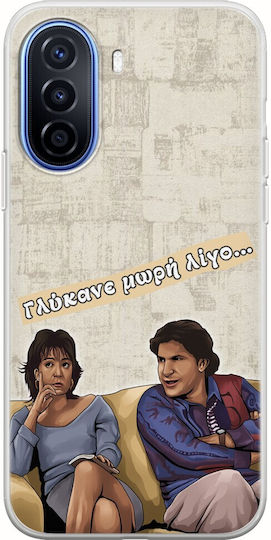 Epic Quotes Dimitra & Giannis Huawei Nova Y70 Flexible Tpu Transparent Silicone