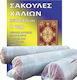 Sidirela Cyclops Σακούλα Χαλιών 500x42cm E-0376...